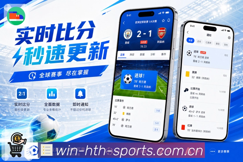 <strong>华体会</strong>App关键轮次展示